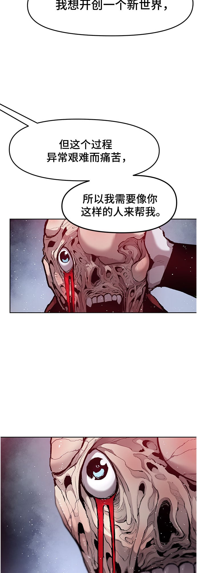 不死骑士君特 - 第12话 - 第17张图