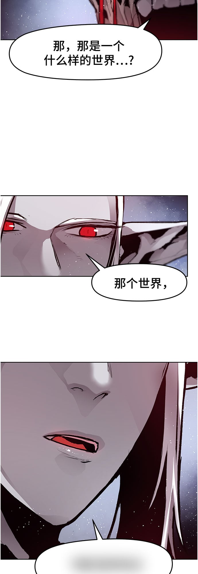 不死骑士君特 - 第12话 - 第18张图