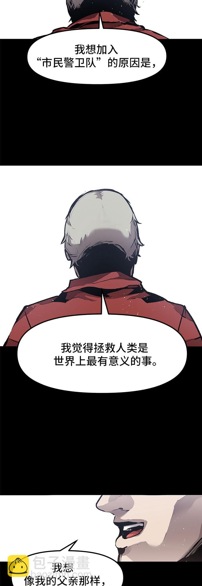 不死骑士君特 - 第12话 - 第2张图