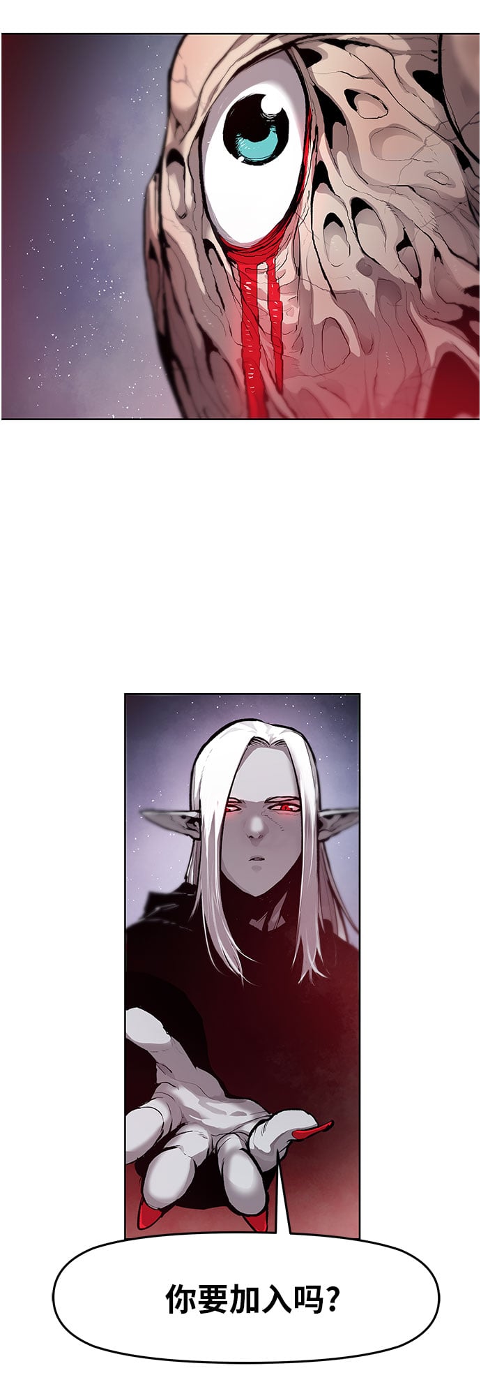 不死骑士君特 - 第12话 - 第20张图