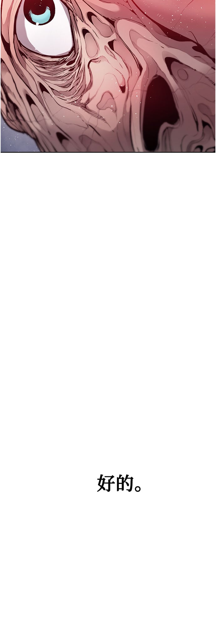 不死骑士君特 - 第12话 - 第22张图