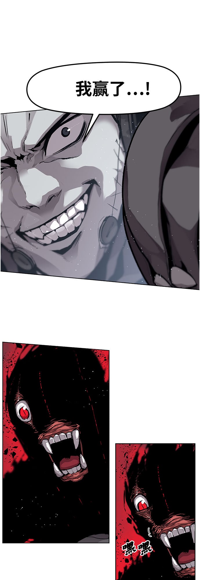 不死骑士君特 - 第12话 - 第25张图