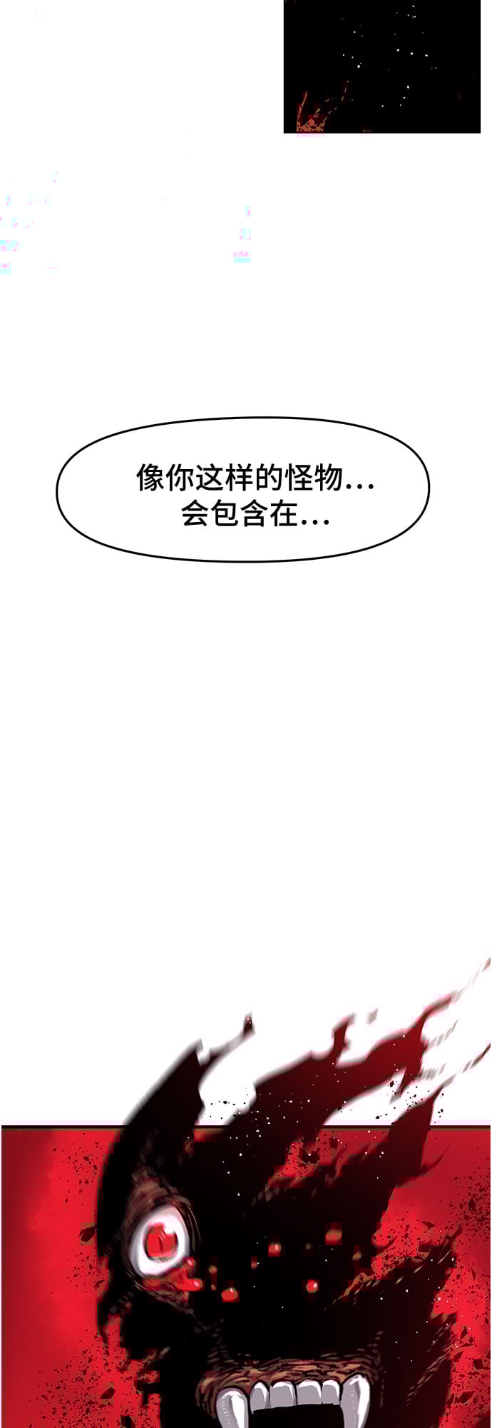 不死骑士君特 - 第12话 - 第26张图