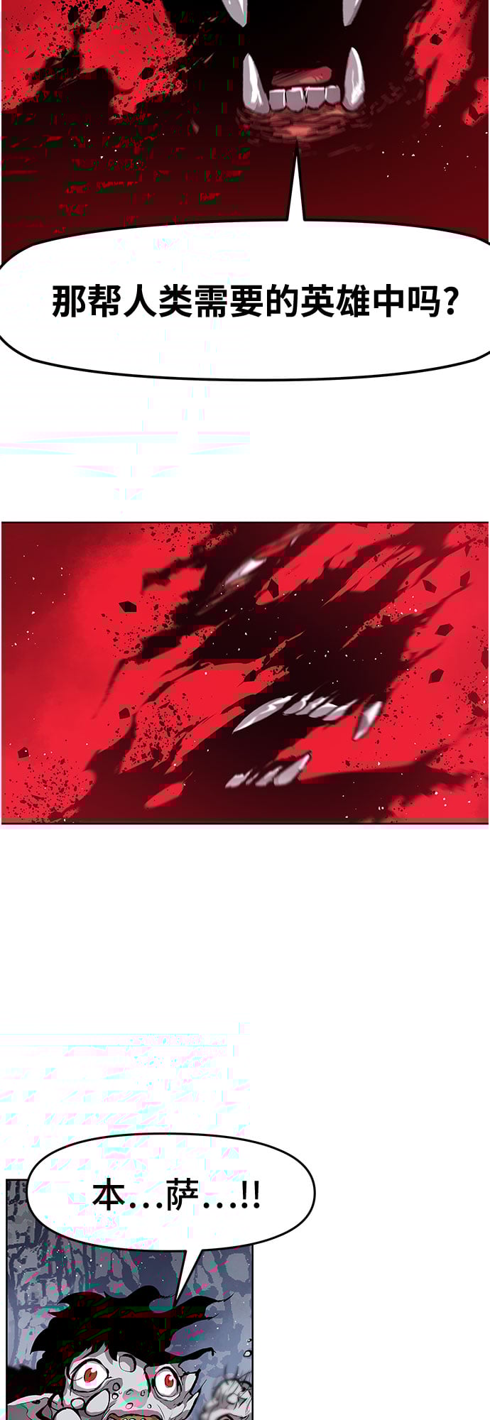 不死骑士君特 - 第12话 - 第27张图