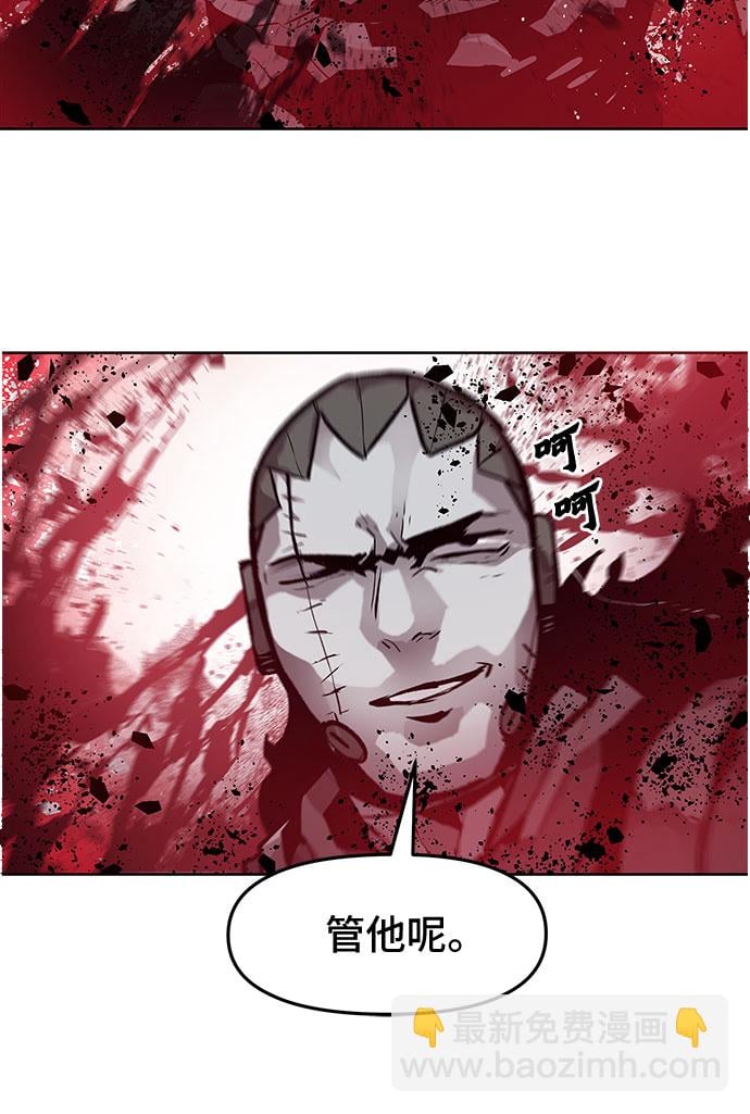 不死骑士君特 - 第12话 - 第29张图