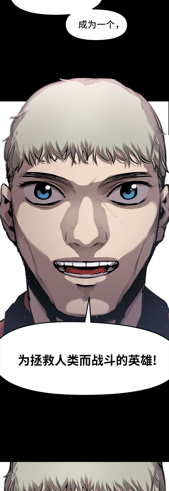 不死骑士君特 - 第12话 - 第3张图