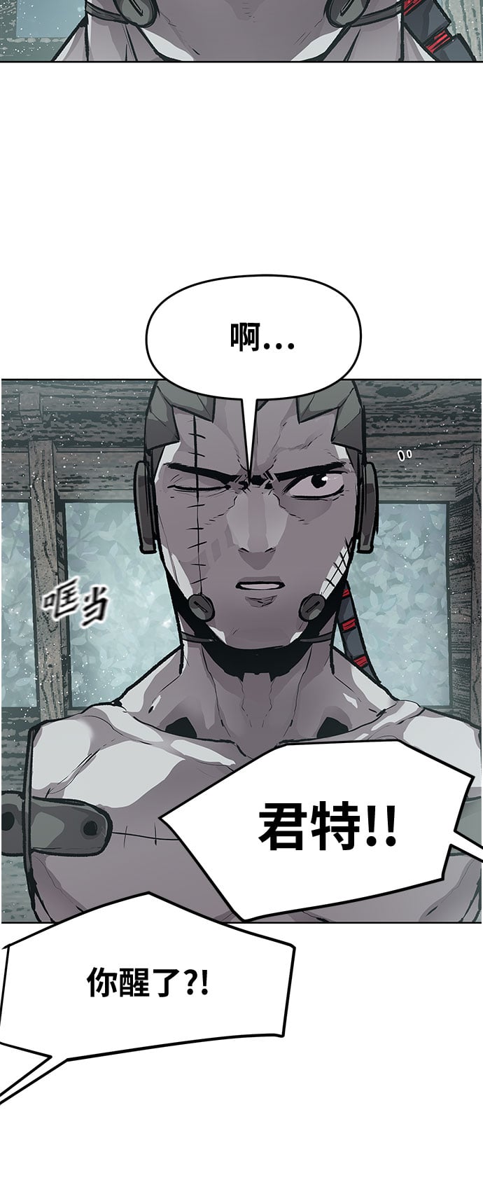 不死骑士君特 - 第12话 - 第33张图