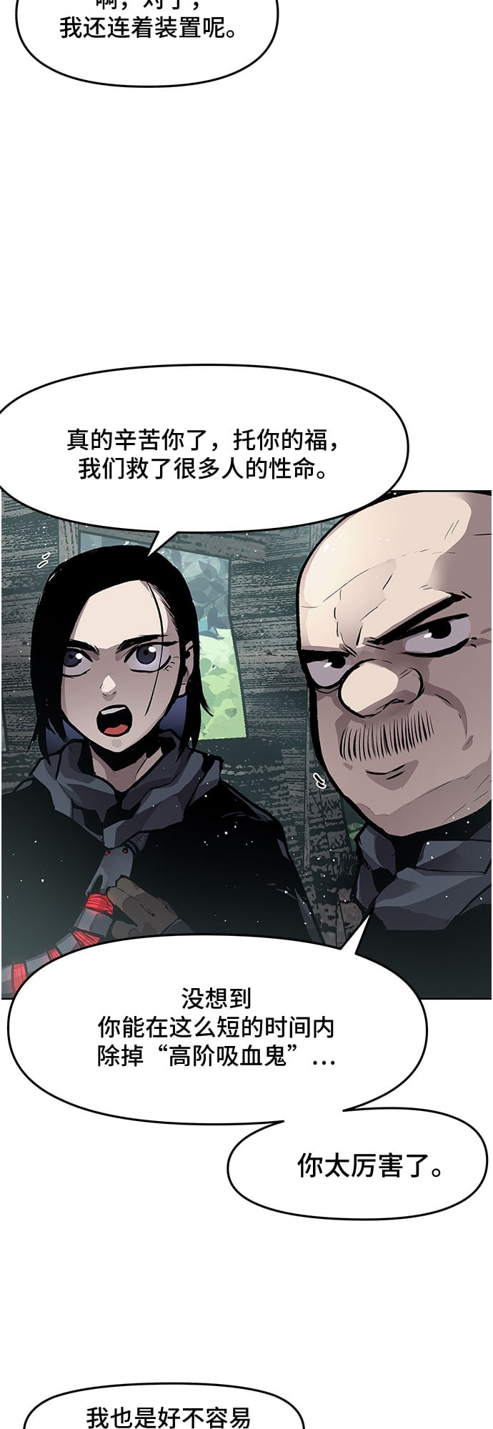 不死骑士君特 - 第12话 - 第35张图