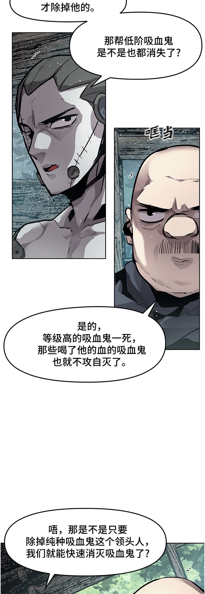 不死骑士君特 - 第12话 - 第36张图