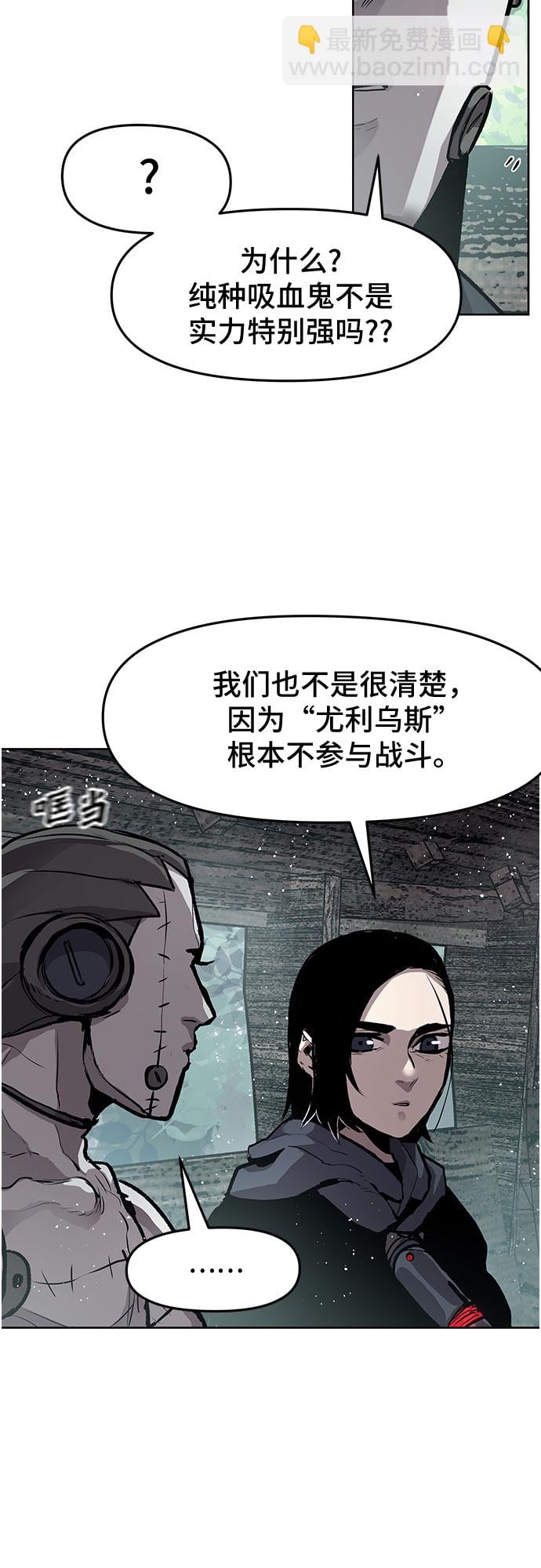 不死骑士君特 - 第12话 - 第38张图