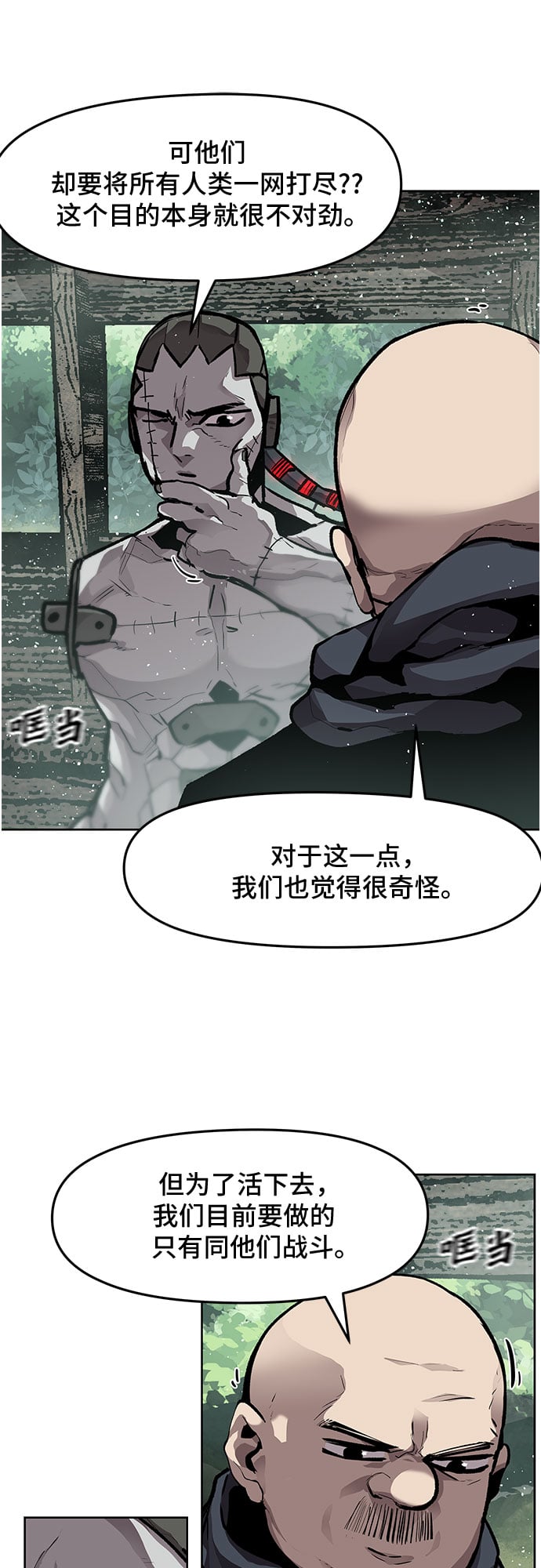 不死骑士君特 - 第12话 - 第40张图