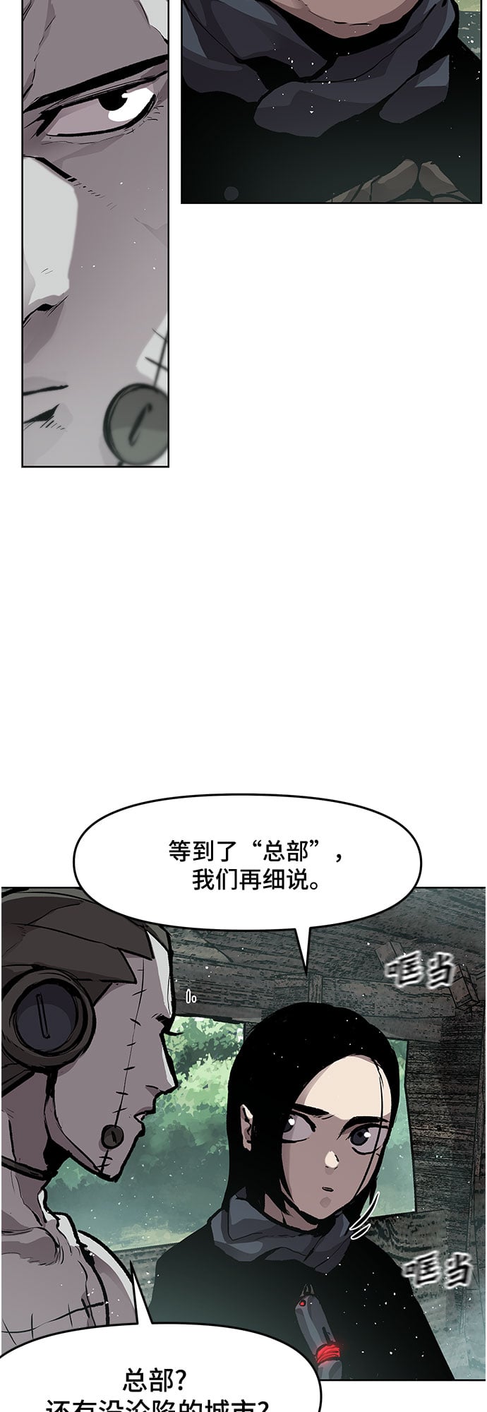 不死骑士君特 - 第12话 - 第41张图