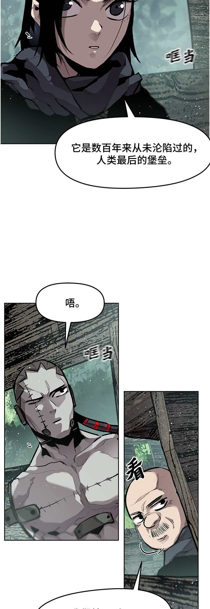 不死骑士君特 - 第12话 - 第43张图