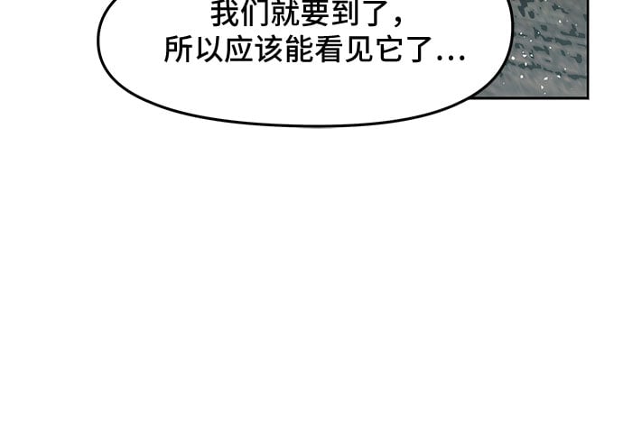 不死骑士君特 - 第12话 - 第44张图