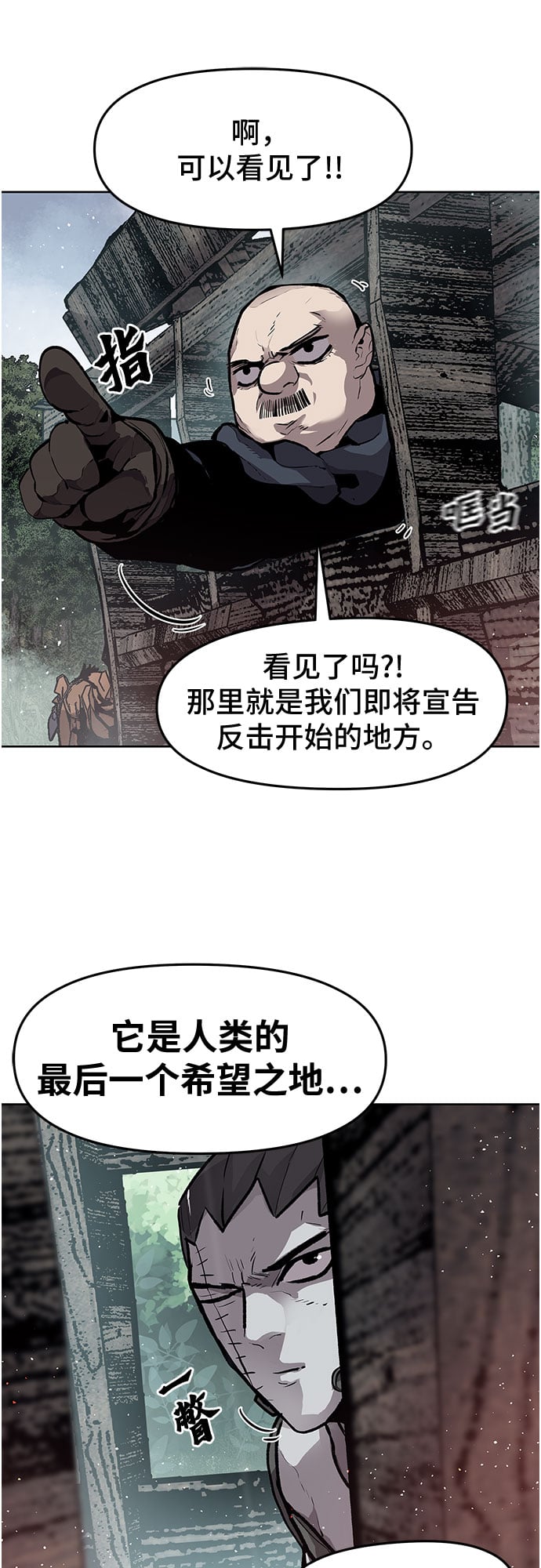 不死骑士君特 - 第12话 - 第45张图