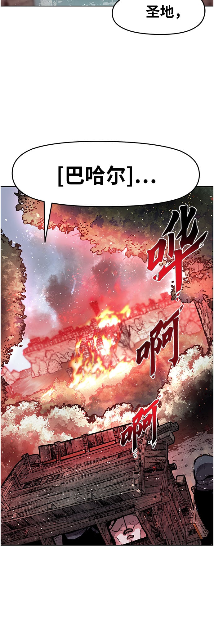 不死骑士君特 - 第12话 - 第46张图