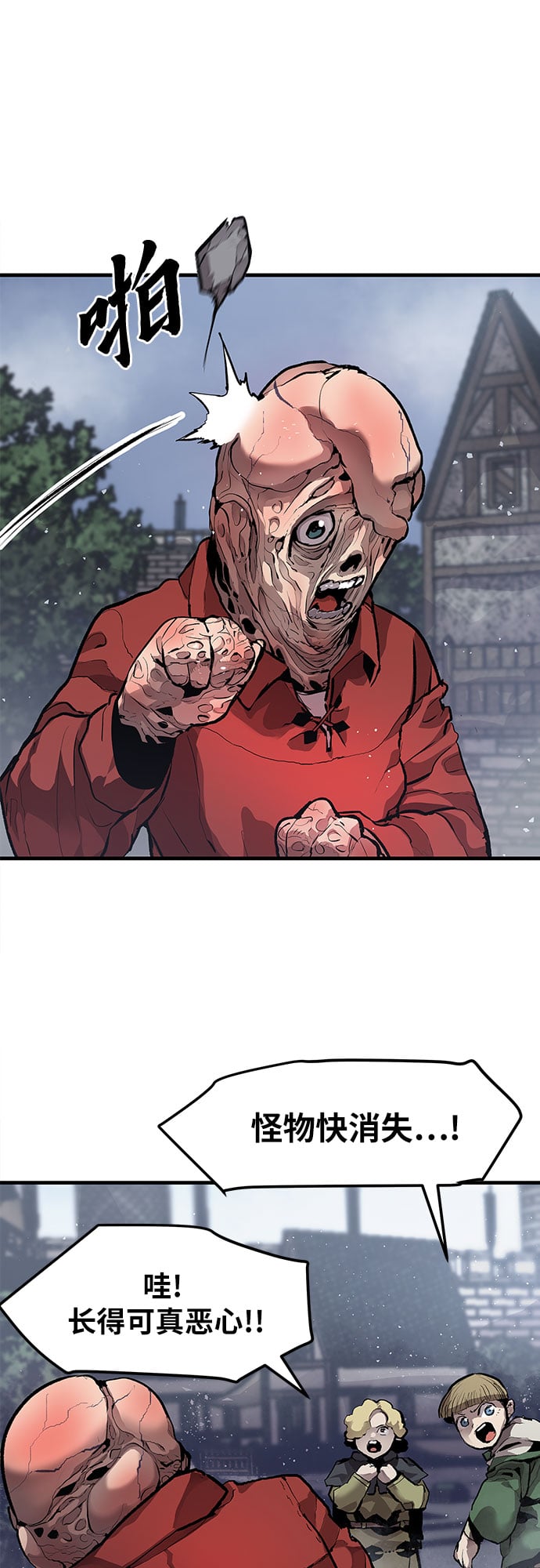 不死骑士君特 - 第12话 - 第5张图