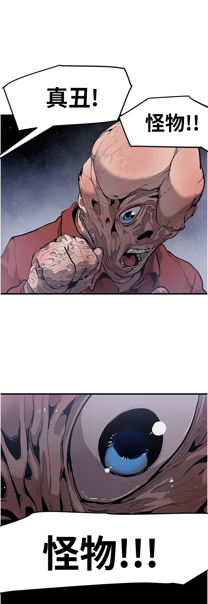 不死骑士君特 - 第12话 - 第7张图