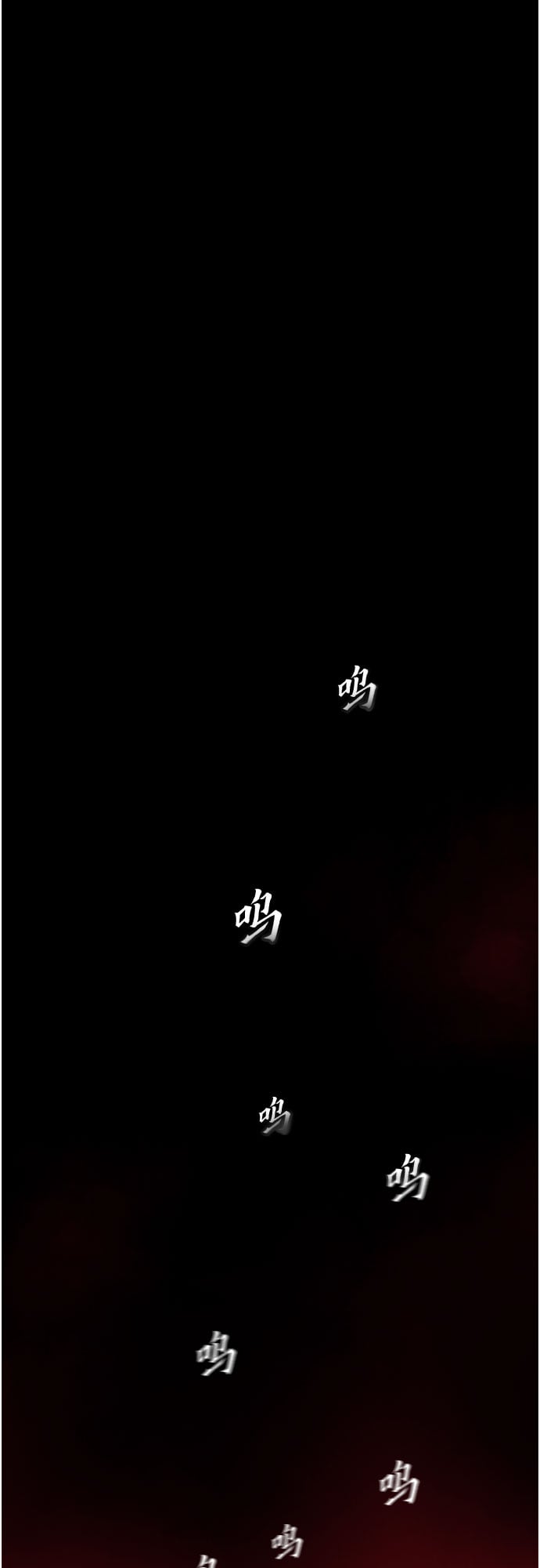 不死骑士君特 - 第12话 - 第8张图