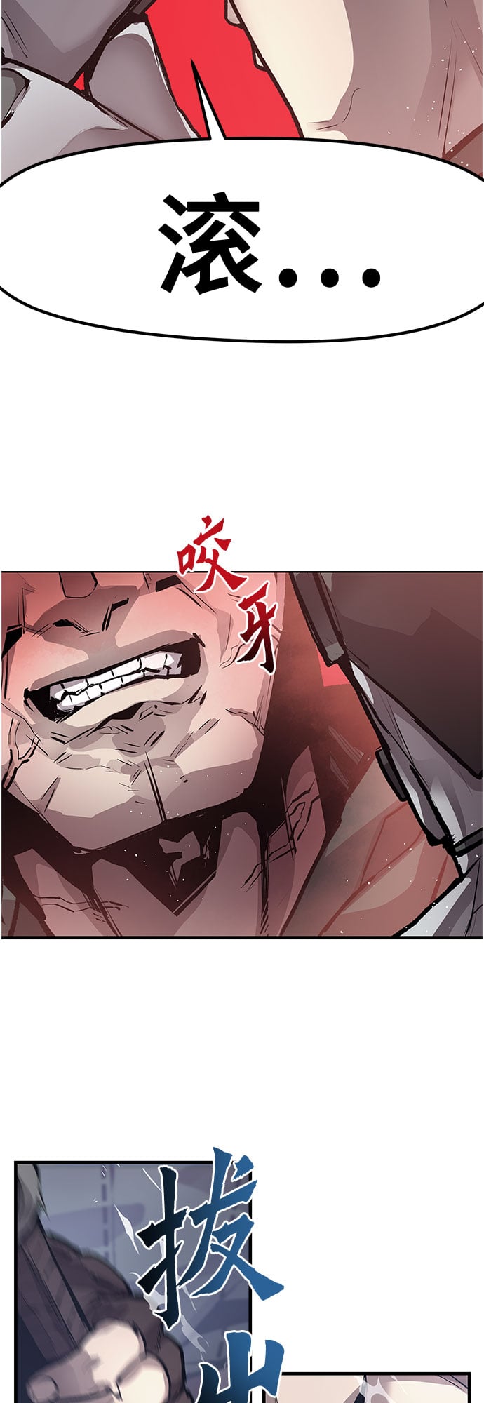 不死骑士君特 - 第14话 - 第2张图