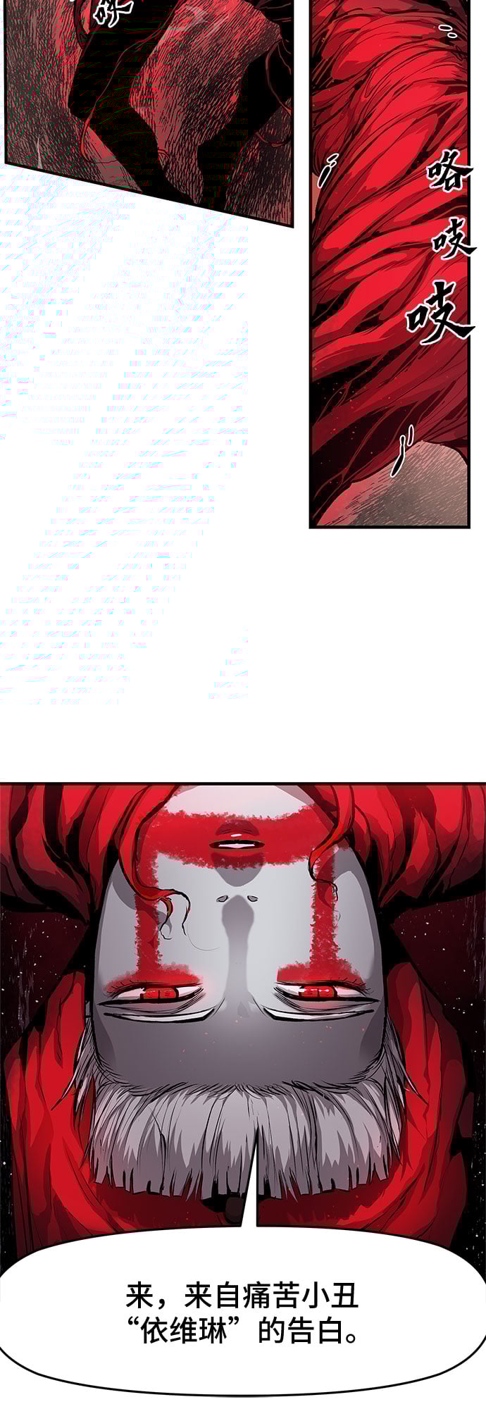 不死骑士君特 - 第16话 - 第10张图