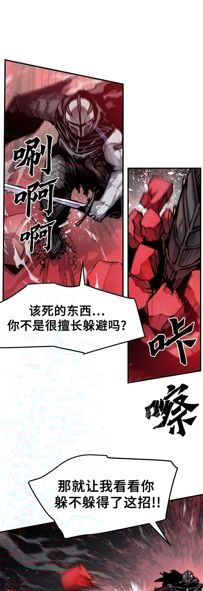 不死骑士君特 - 第16话 - 第17张图