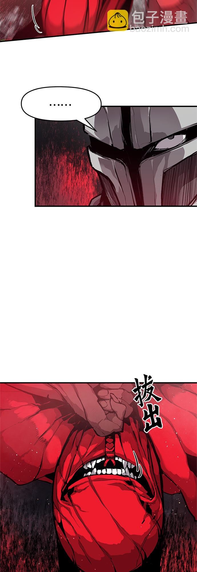 不死骑士君特 - 第16话 - 第19张图