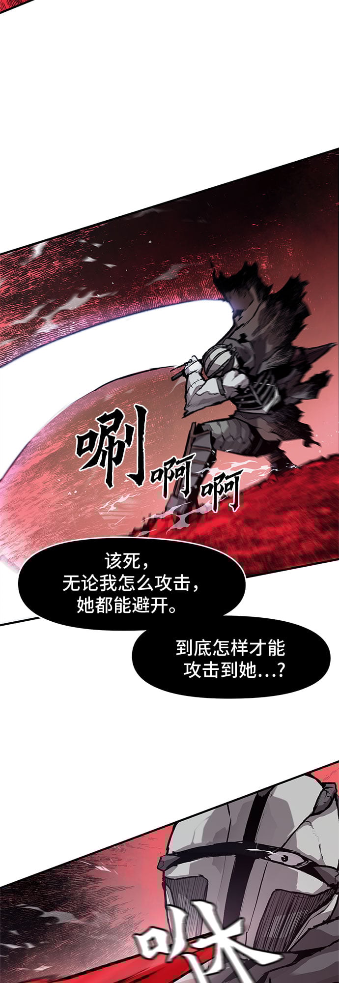 不死骑士君特 - 第16话 - 第25张图