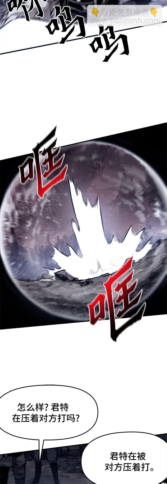 不死骑士君特 - 第16话 - 第28张图