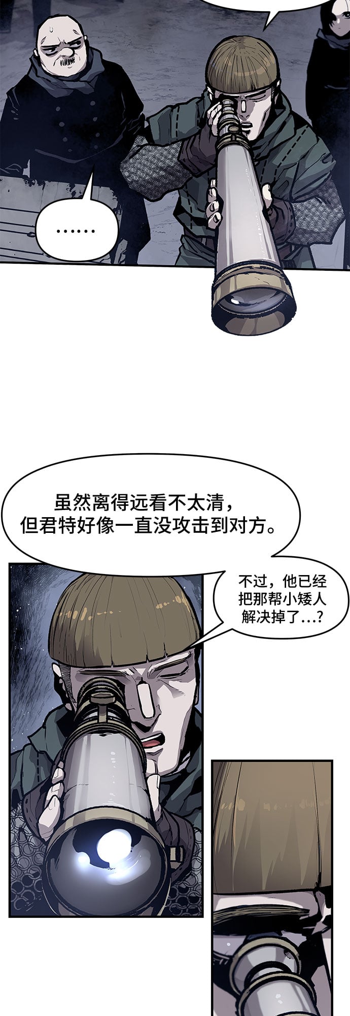 不死骑士君特 - 第16话 - 第29张图