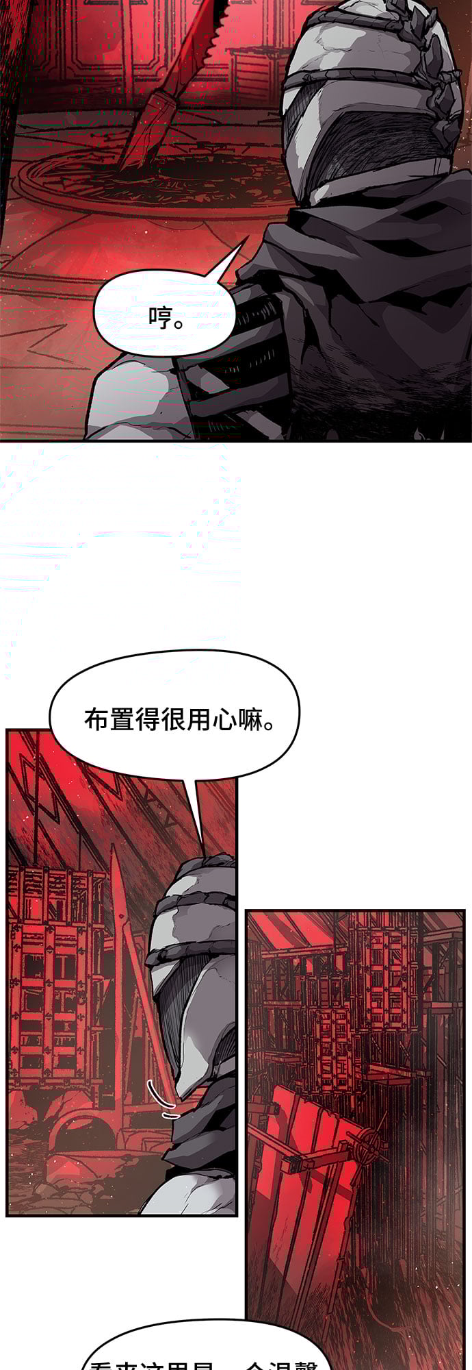 不死骑士君特 - 第16话 - 第3张图