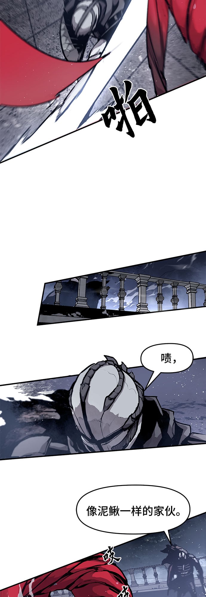 不死骑士君特 - 第16话 - 第34张图