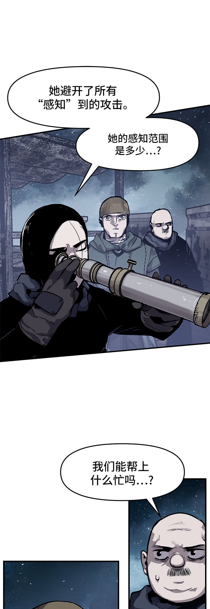 不死骑士君特 - 第16话 - 第38张图