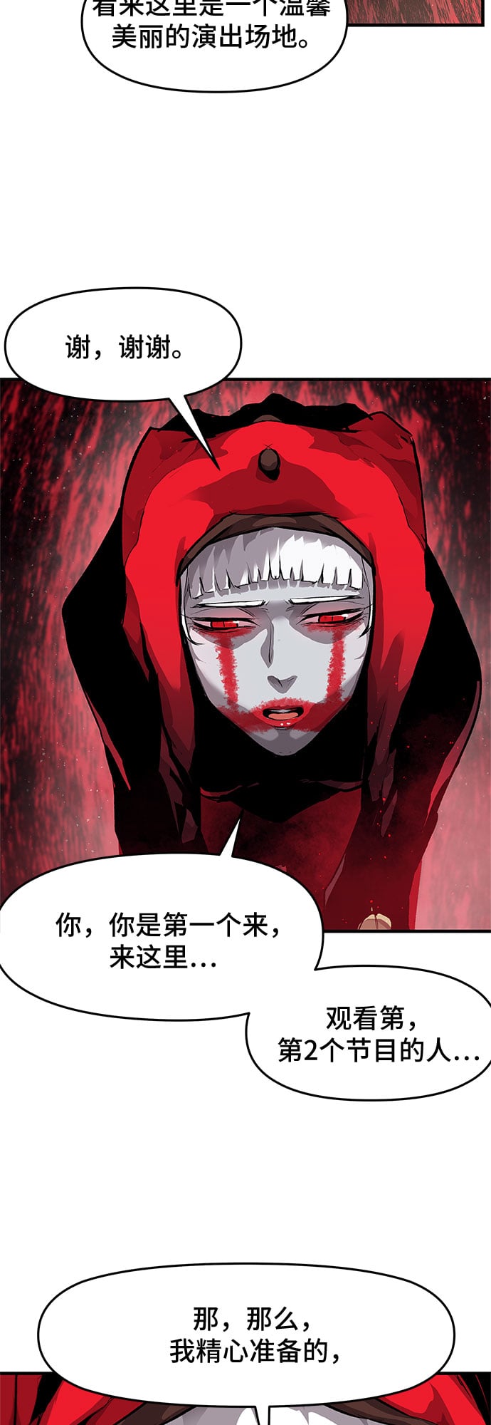 不死骑士君特 - 第16话 - 第4张图