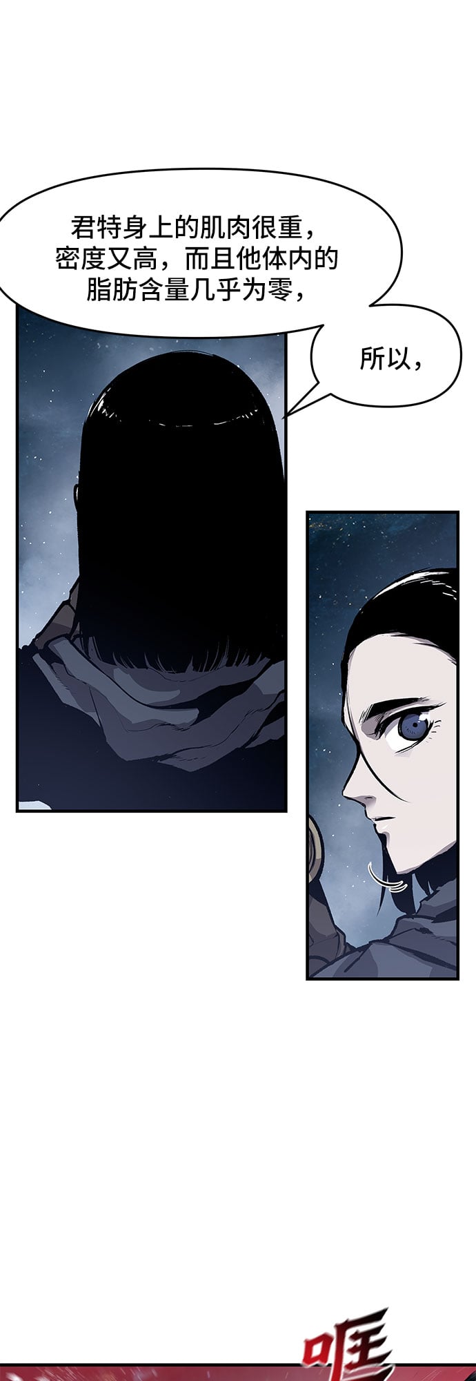 不死骑士君特 - 第16话 - 第40张图