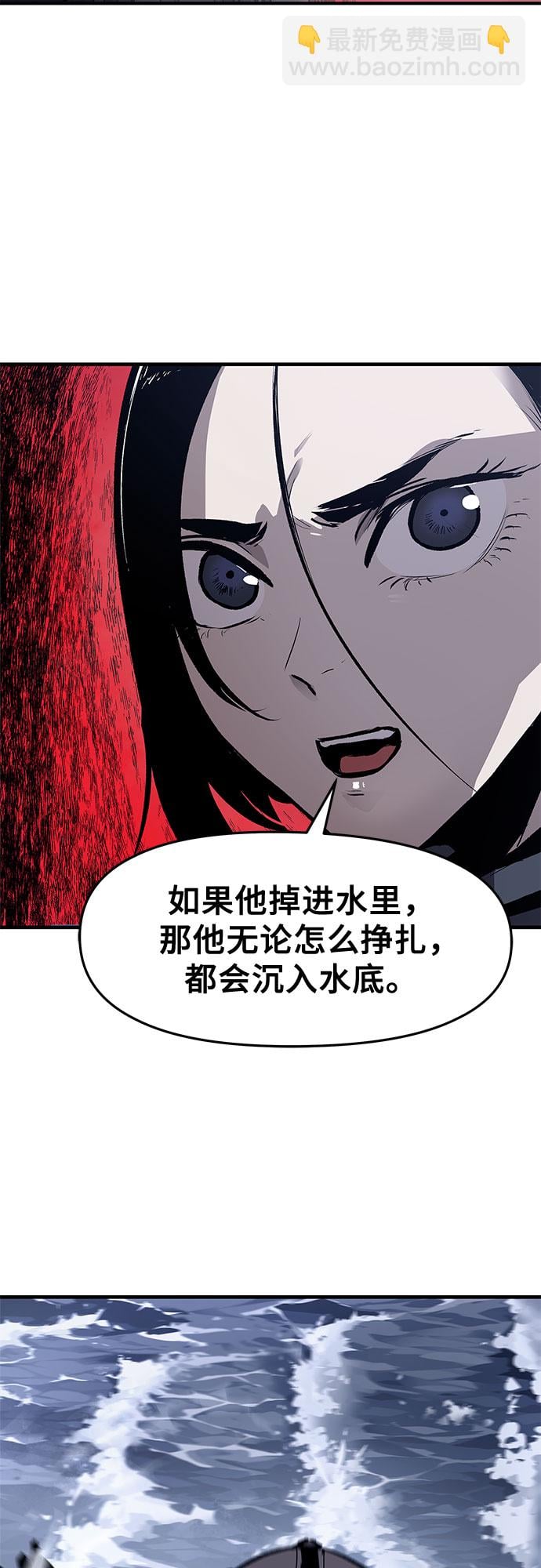 不死骑士君特 - 第16话 - 第43张图