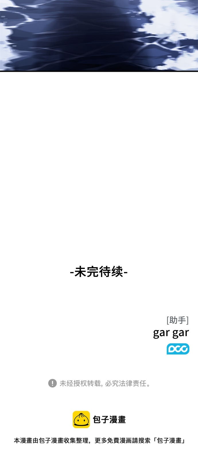 不死骑士君特 - 第16话 - 第45张图