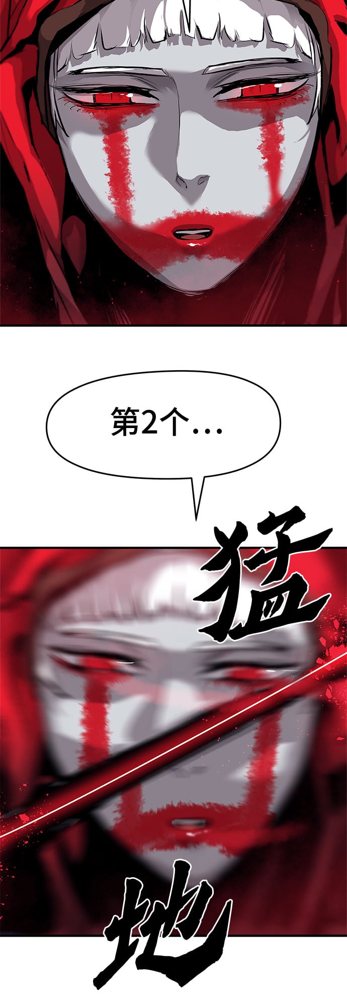 不死骑士君特 - 第16话 - 第5张图