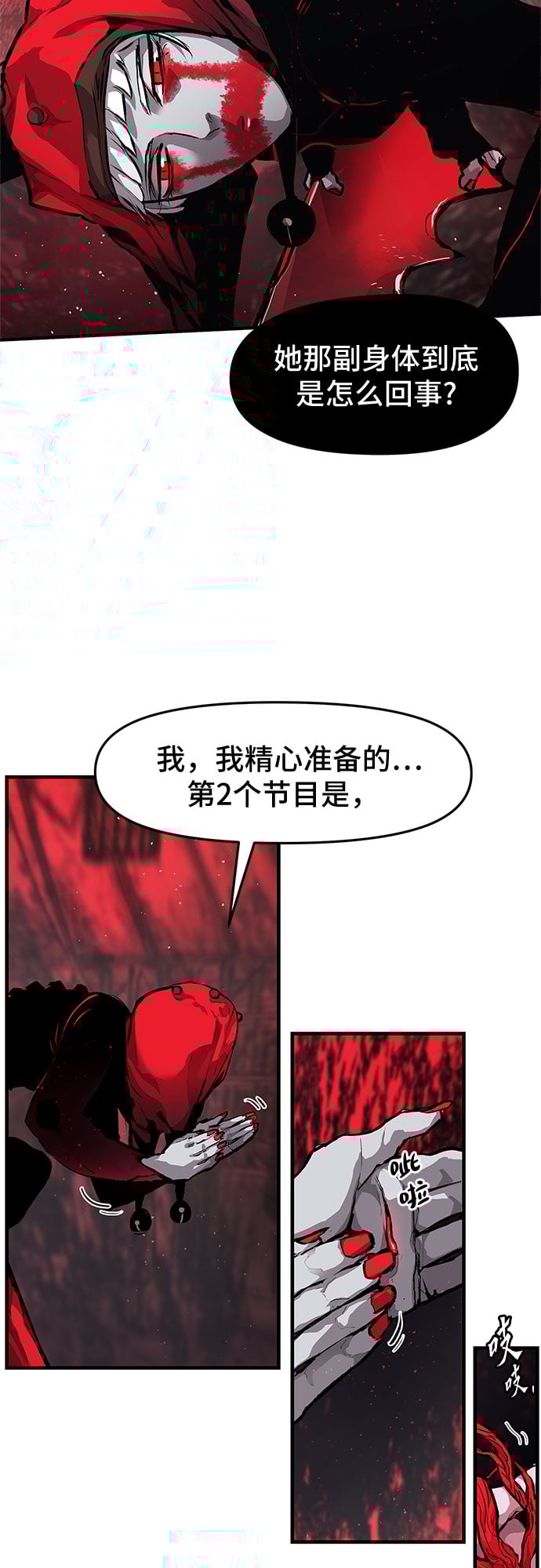 不死骑士君特 - 第16话 - 第8张图