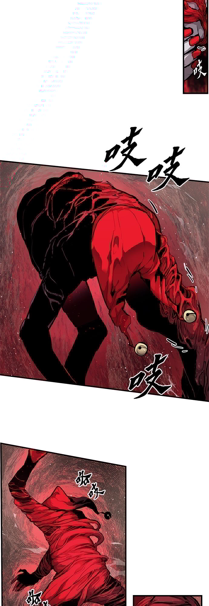 不死骑士君特 - 第16话 - 第9张图