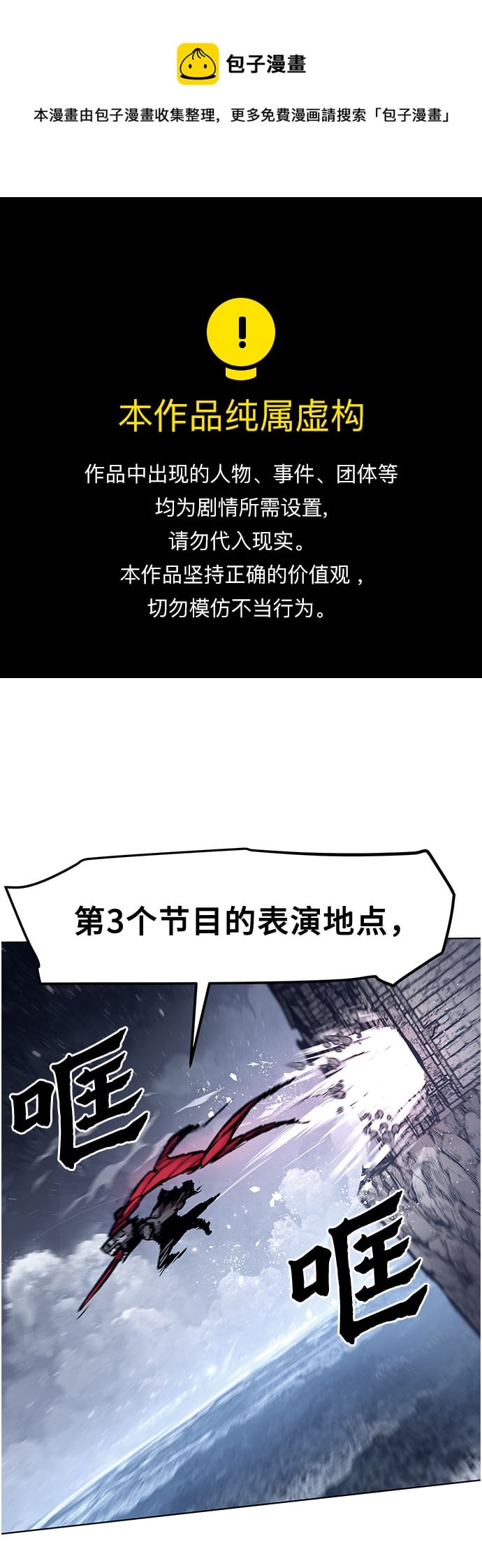 不死骑士君特 - 第18话 - 第1张图