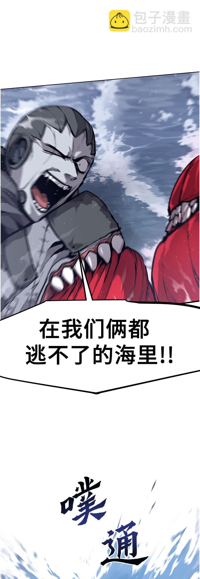 不死骑士君特 - 第18话 - 第2张图