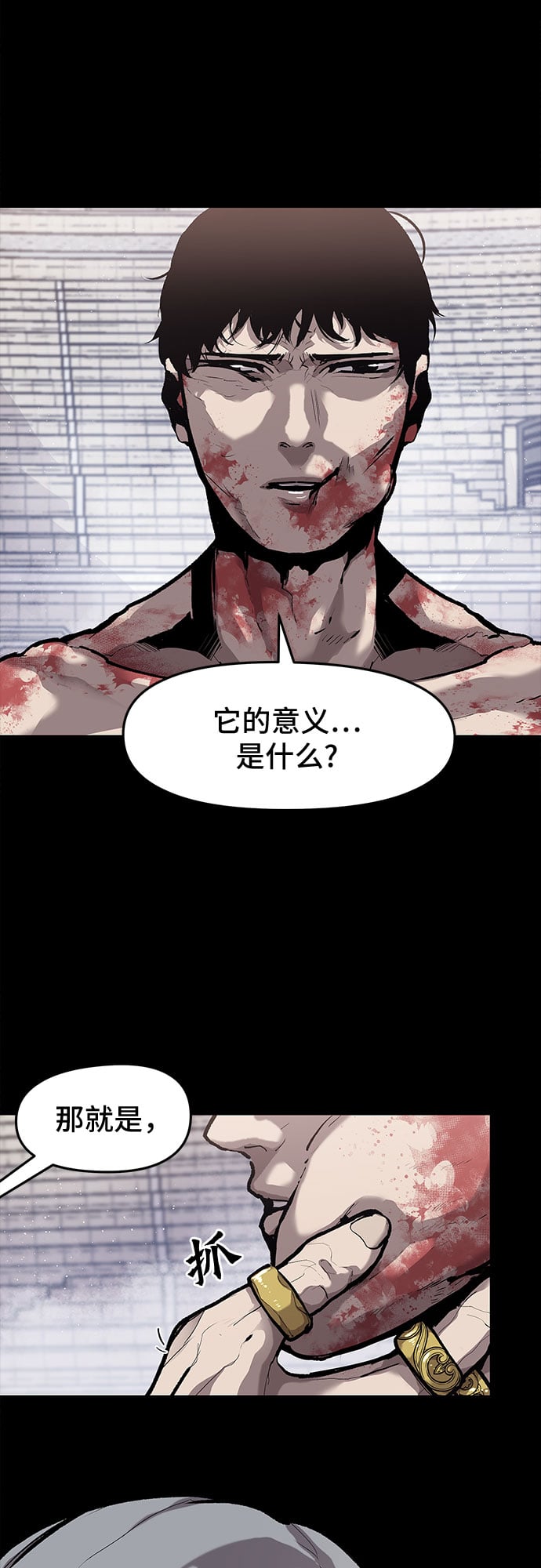 不死骑士君特 - 第18话 - 第33张图