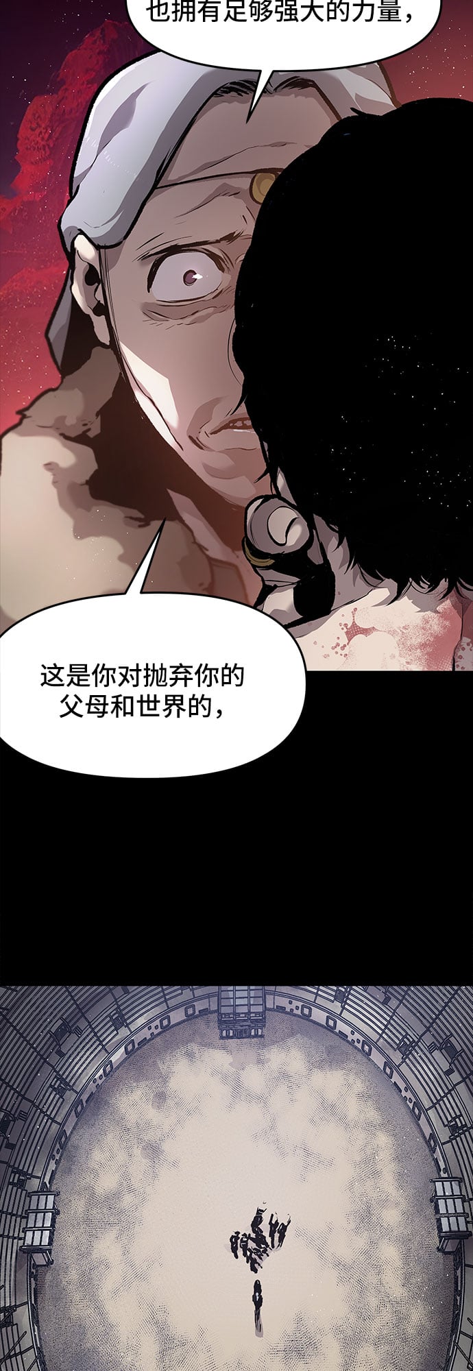 不死骑士君特 - 第18话 - 第36张图