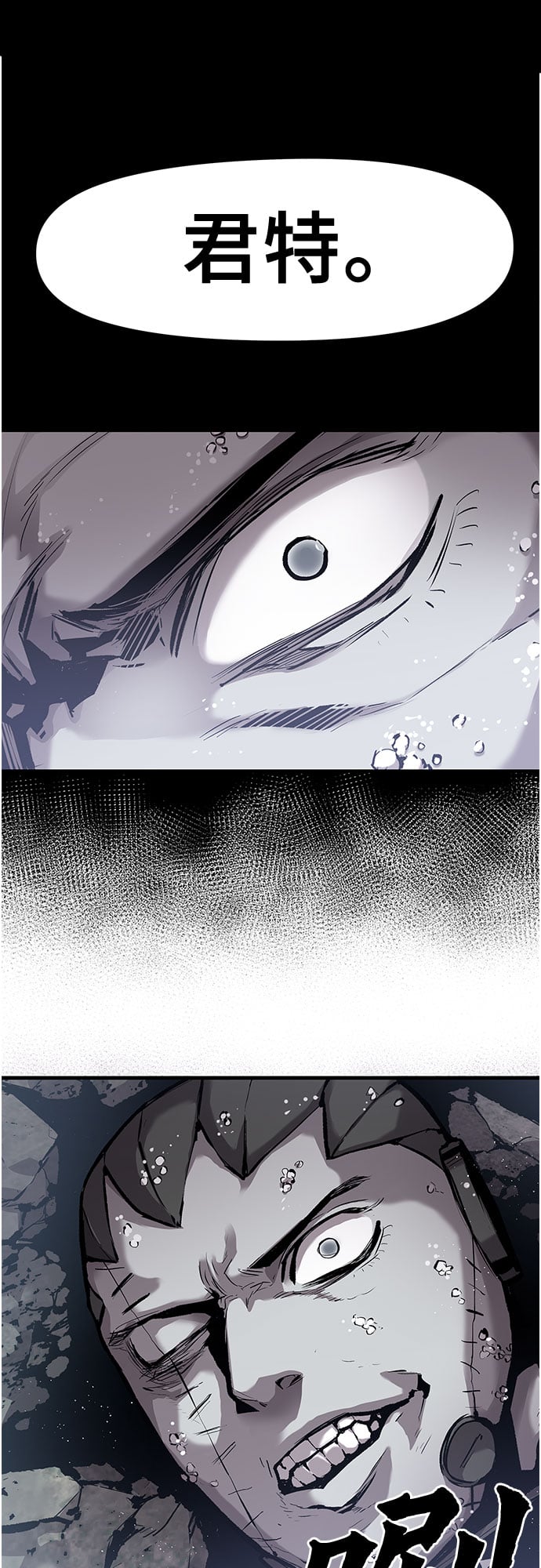 不死骑士君特 - 第18话 - 第41张图