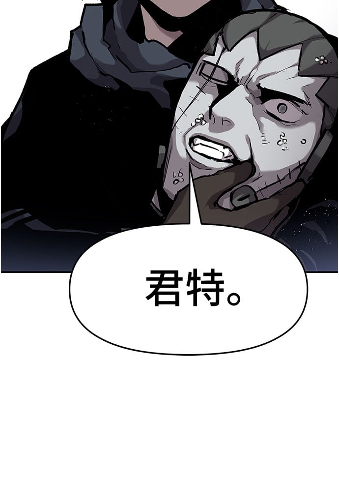 不死骑士君特 - 第18话 - 第45张图