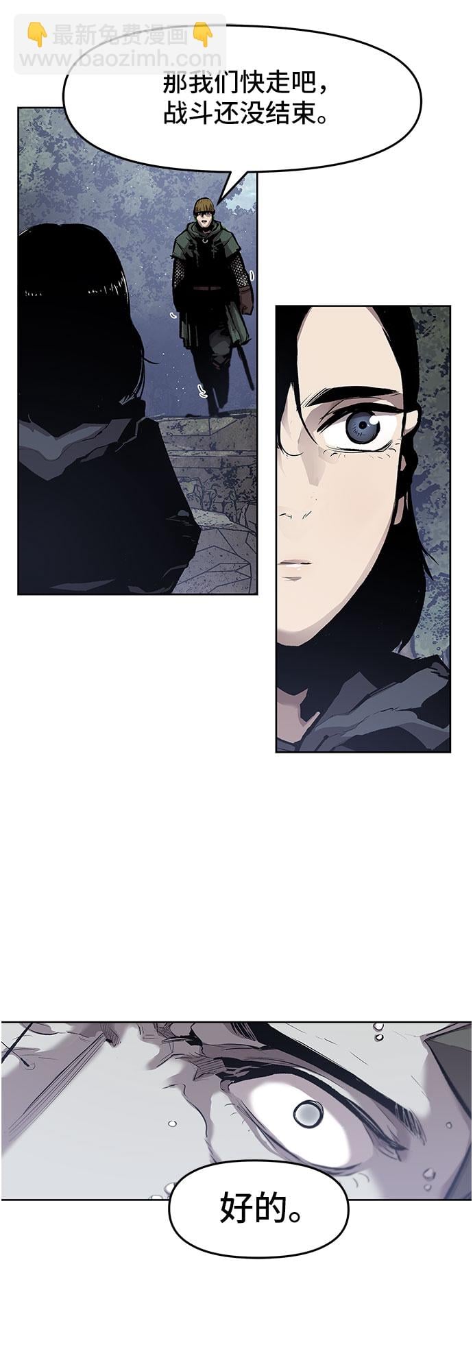 不死骑士君特 - 第18话 - 第46张图