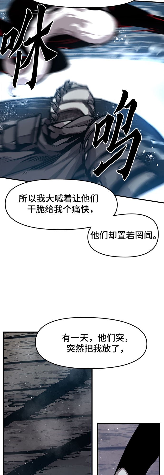 不死骑士君特 - 第20话 - 第21张图