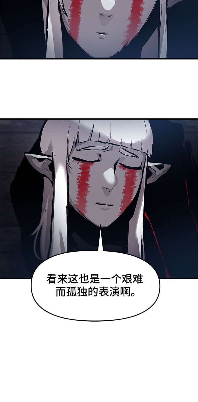 不死骑士君特 - 第20话 - 第32张图