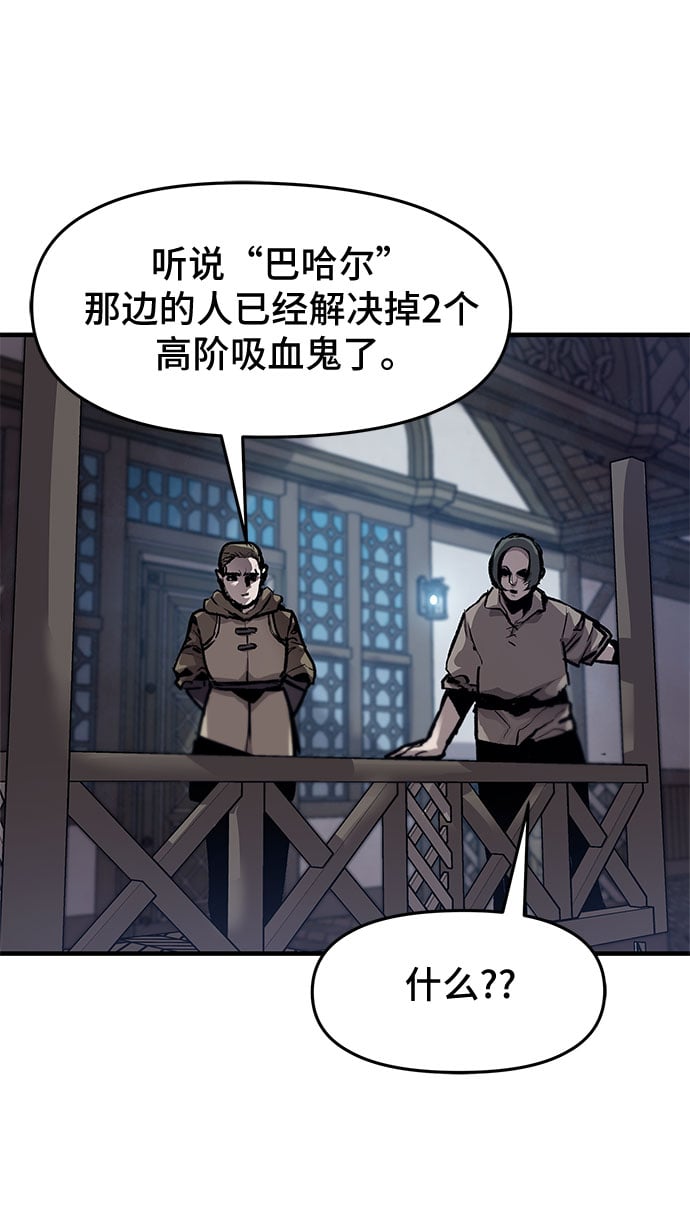 不死骑士君特 - 第20话 - 第36张图